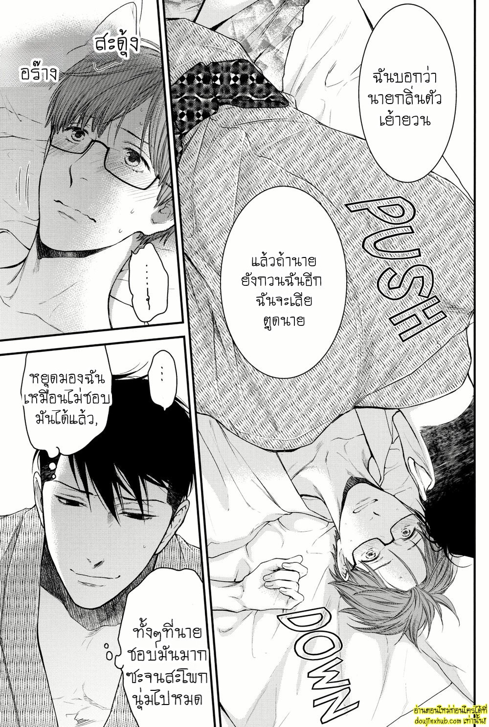 ชุดยูกาตะร้อนรัก-16